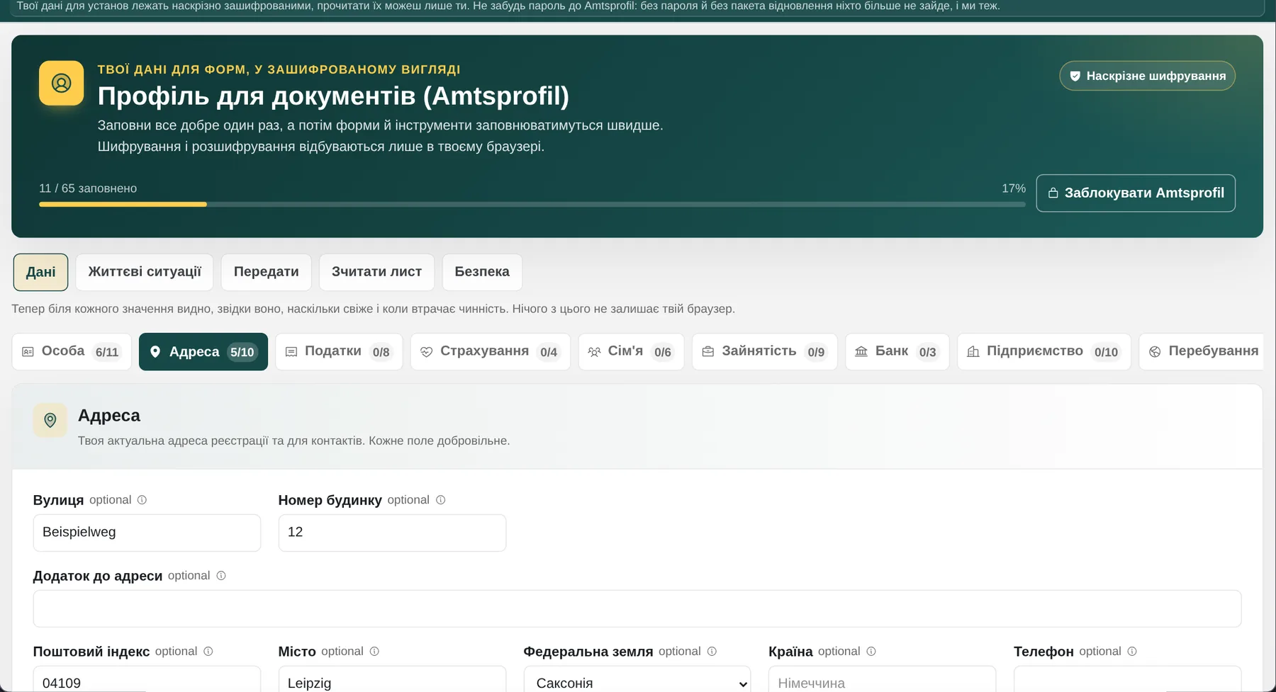 Amtsprofil: Упорядкувати дані. Одна адреса. А не десять різних папірців.